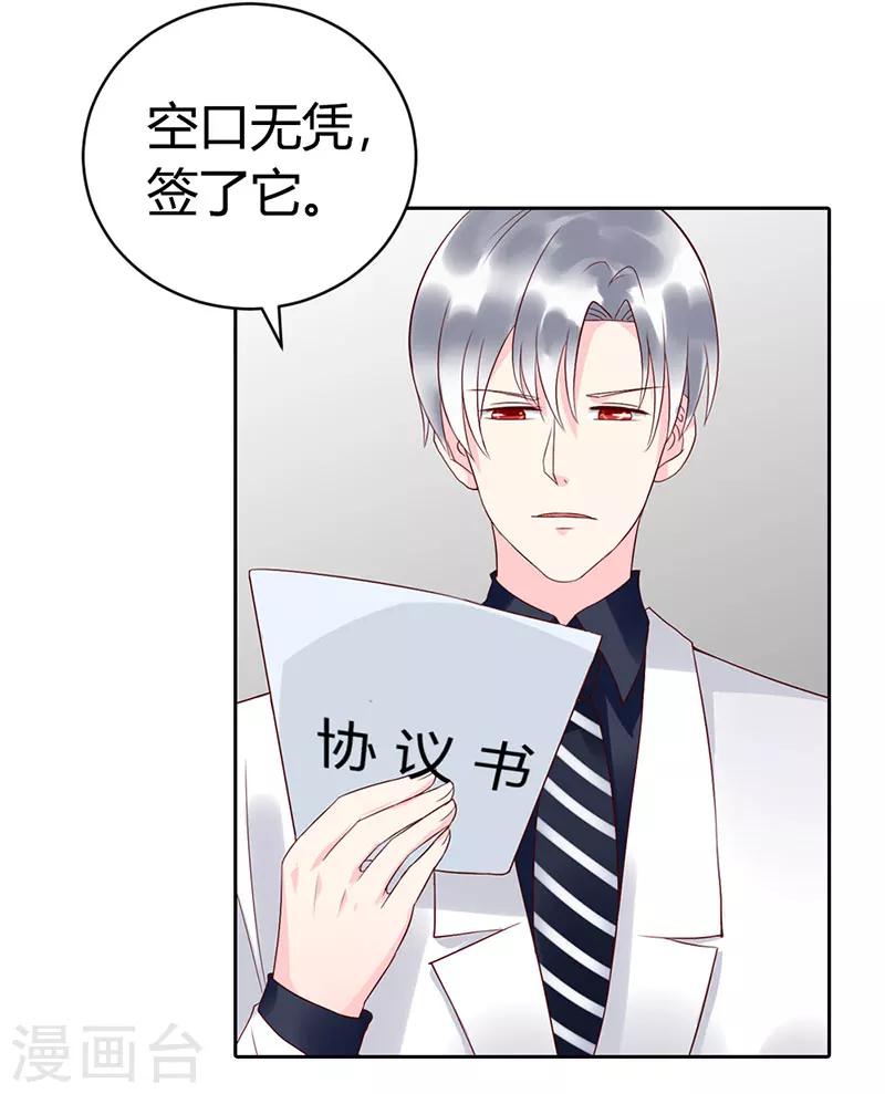 第4话 投怀送抱-第4话