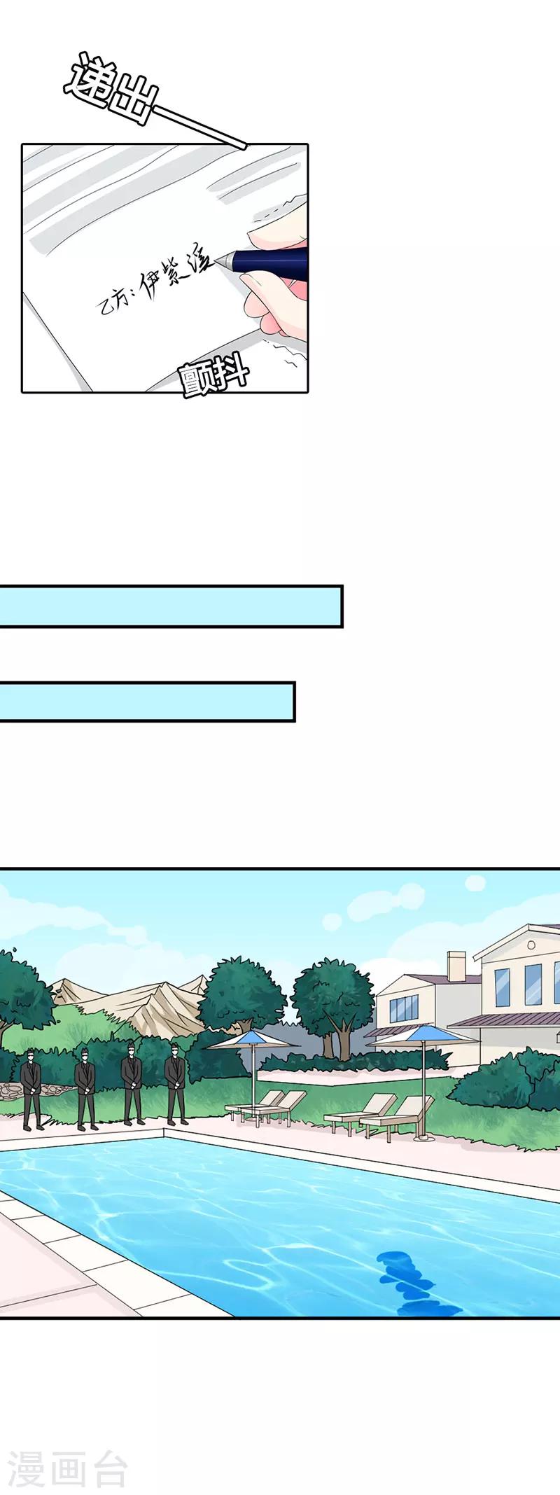 第4话 投怀送抱-第4话