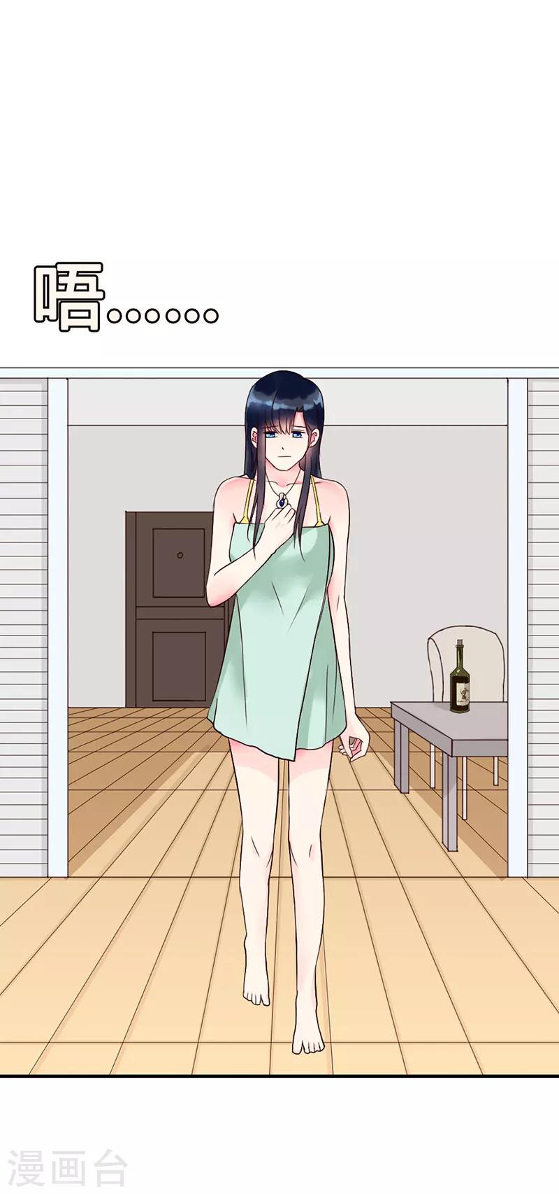 第4话 投怀送抱-第4话