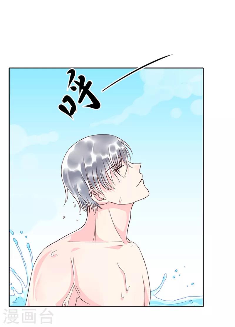 第4话 投怀送抱-第4话