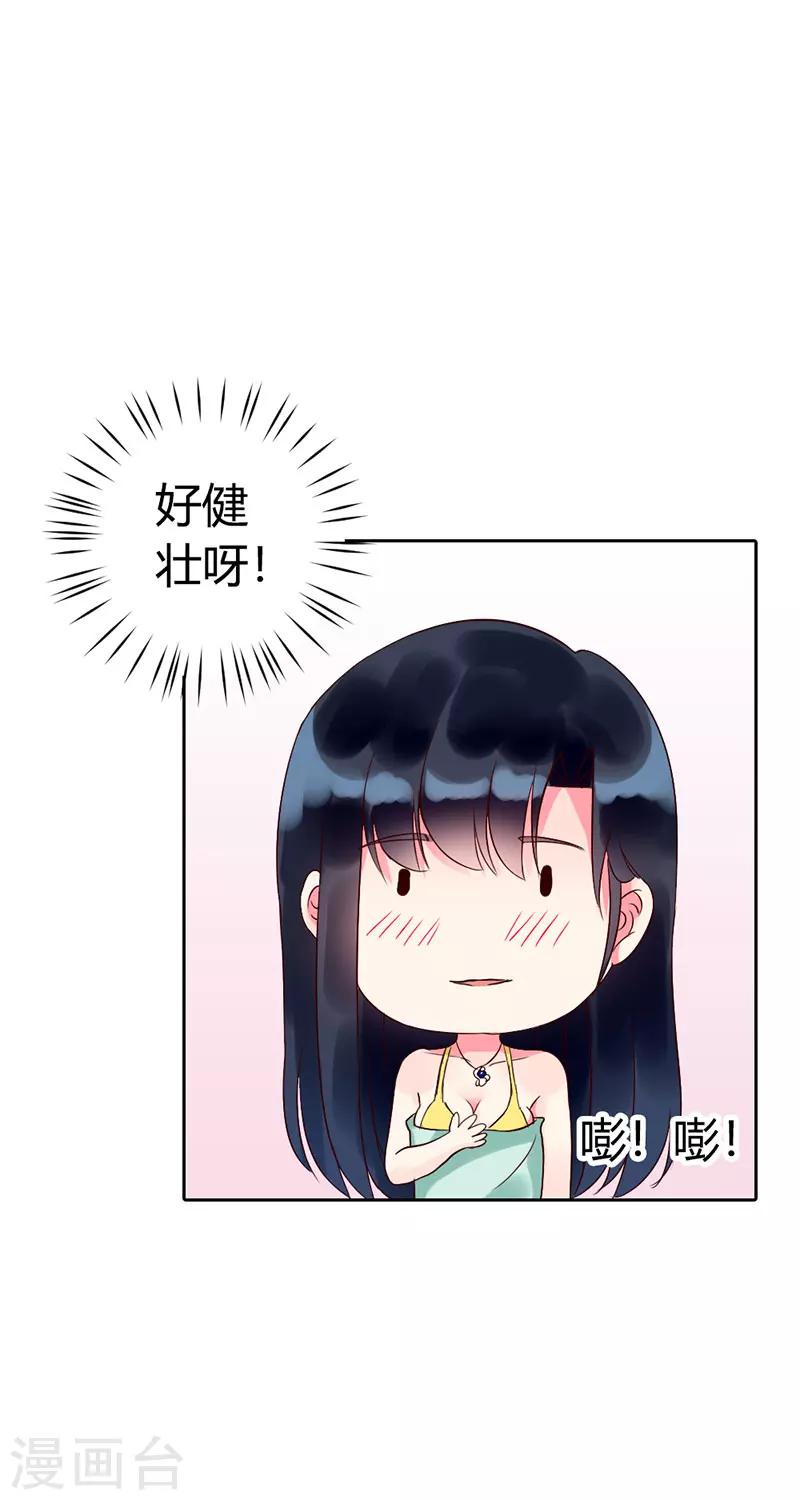 第4话 投怀送抱-第4话