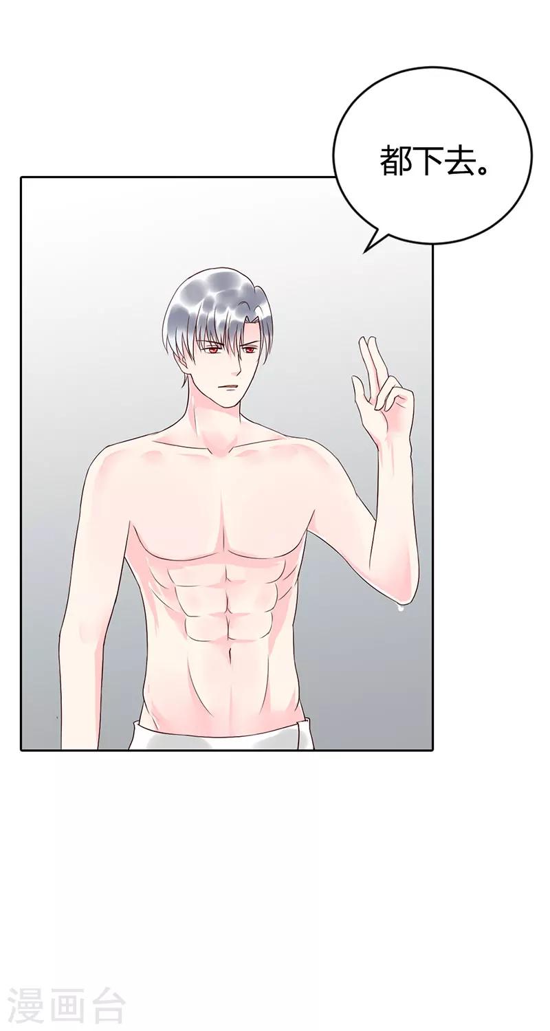 第4话 投怀送抱-第4话