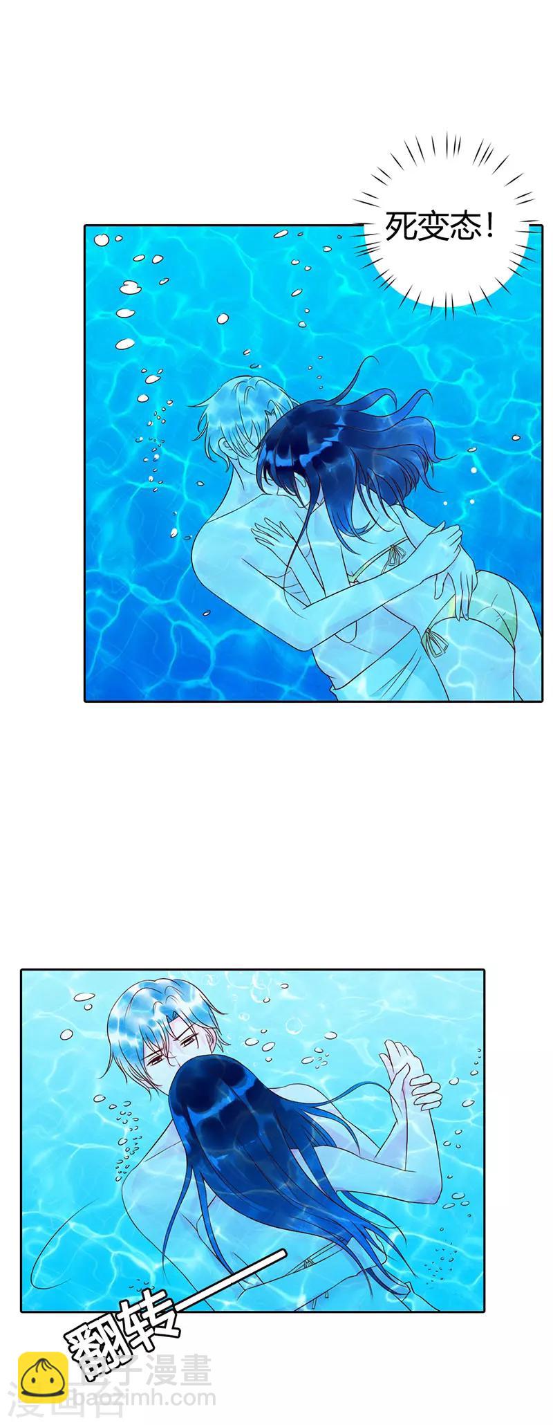 第4话 投怀送抱-第4话