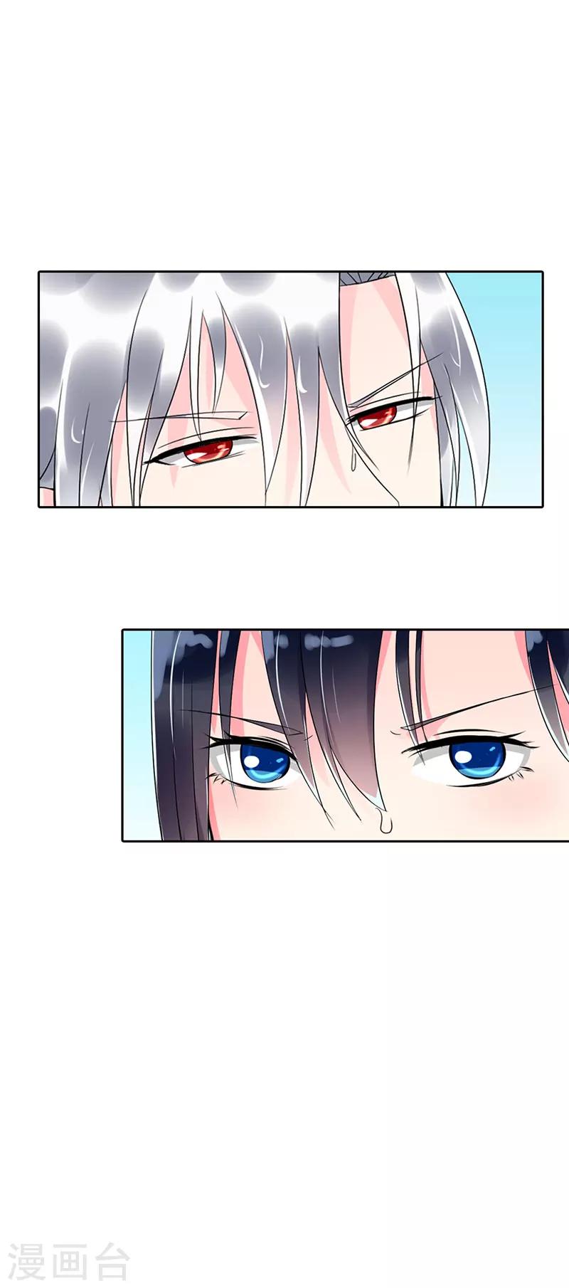 第4话 投怀送抱-第4话