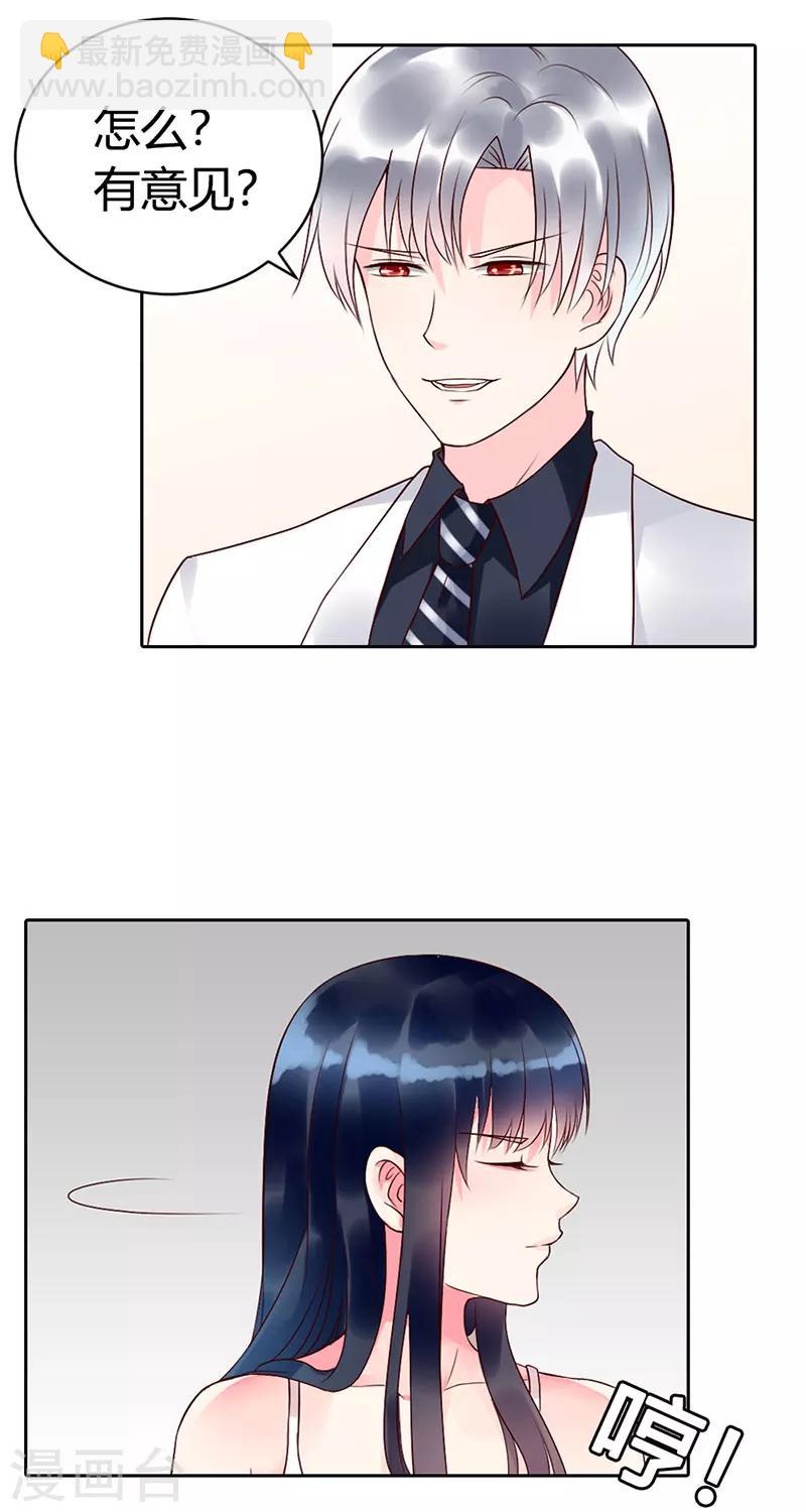 第4话 投怀送抱-第4话