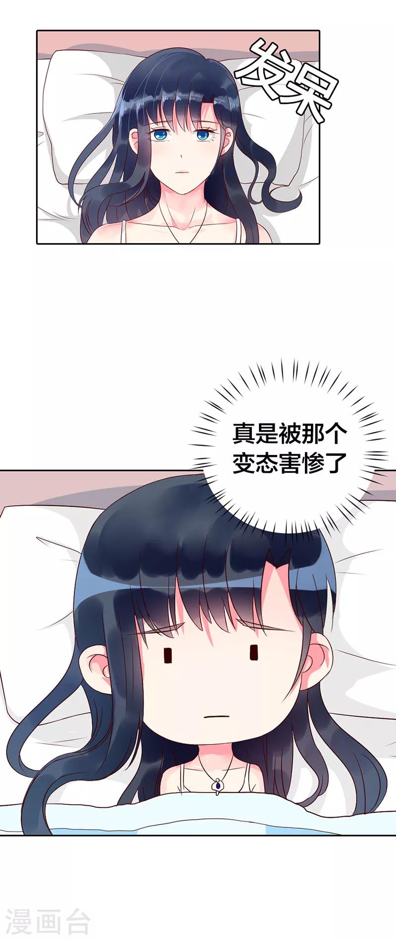 第6话 日有所思夜有所梦？-第6话