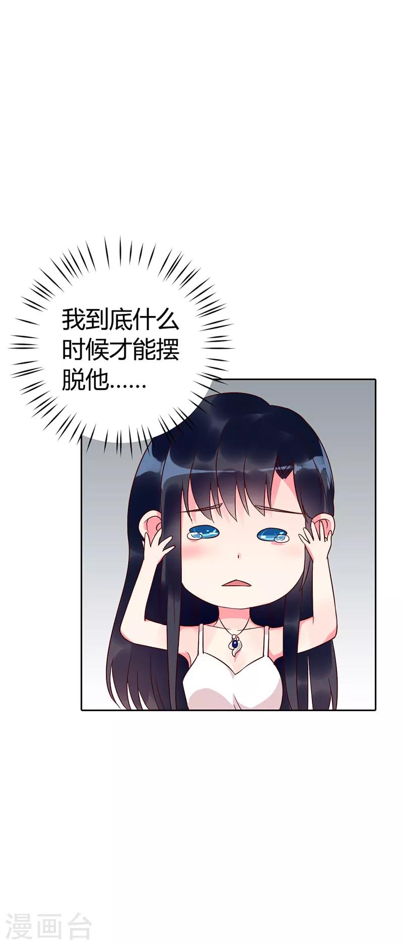 第6话 日有所思夜有所梦？-第6话