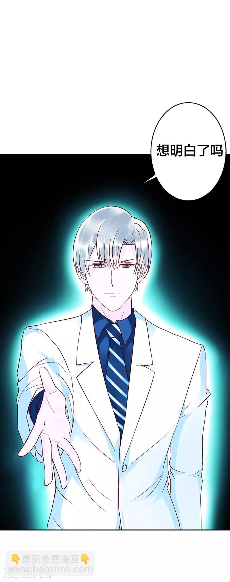 第6话 日有所思夜有所梦？-第6话