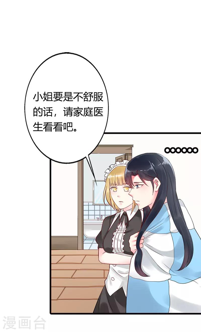 第10话 一点都不懂得怜香惜玉-第10话