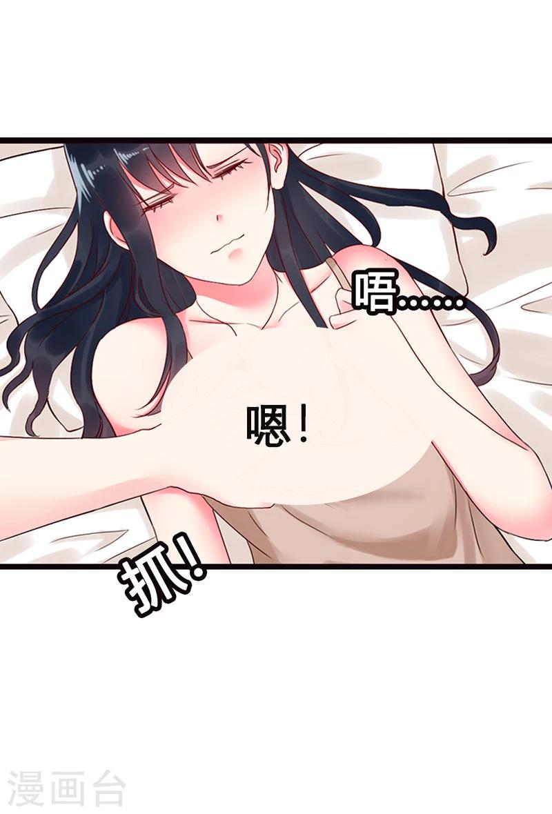 第10话 一点都不懂得怜香惜玉-第10话