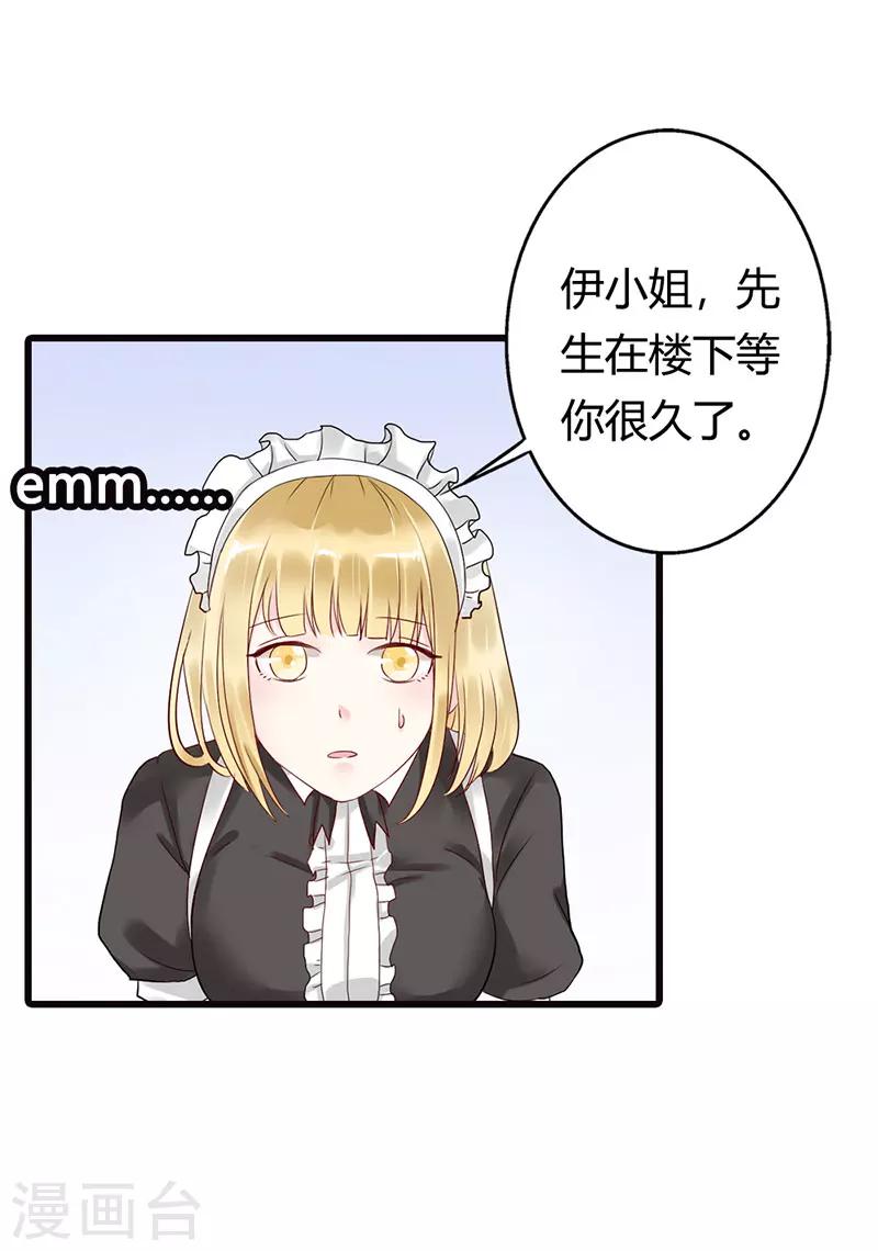 第10话 一点都不懂得怜香惜玉-第10话