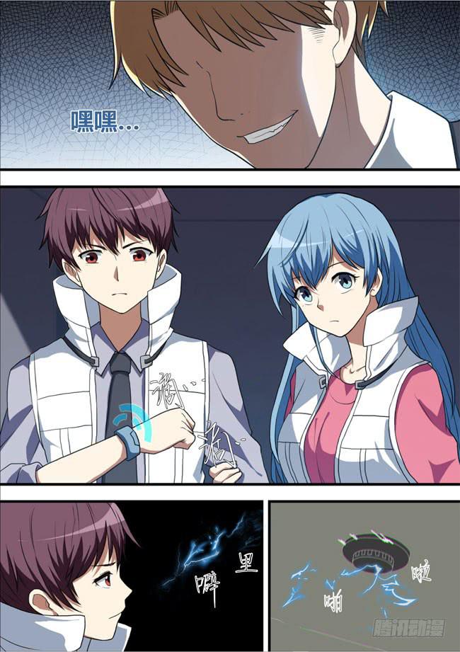 2、侍从安全应急部（下）-第2话