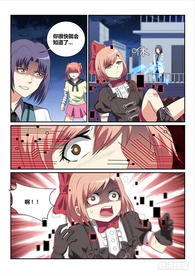 12、暗夜危机-第12话