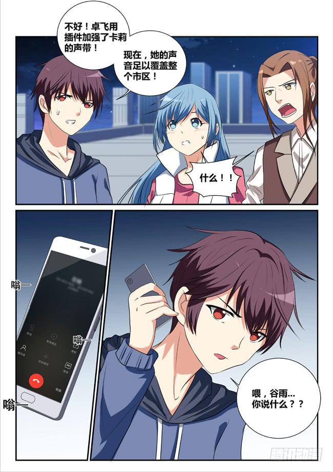 12、暗夜危机-第12话