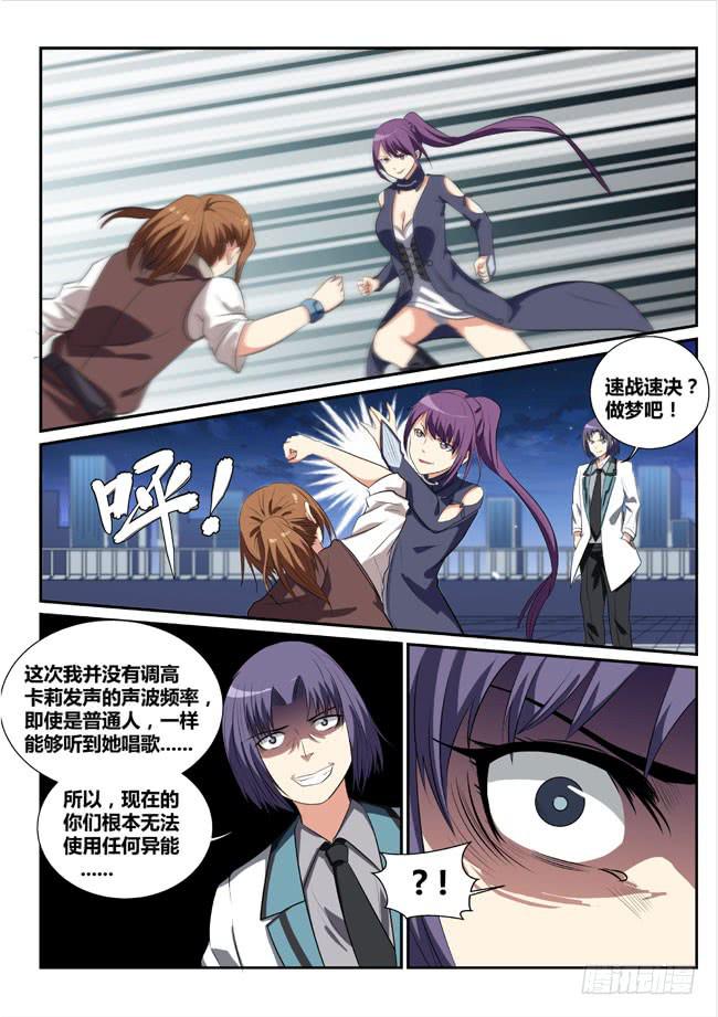 12、暗夜危机-第12话