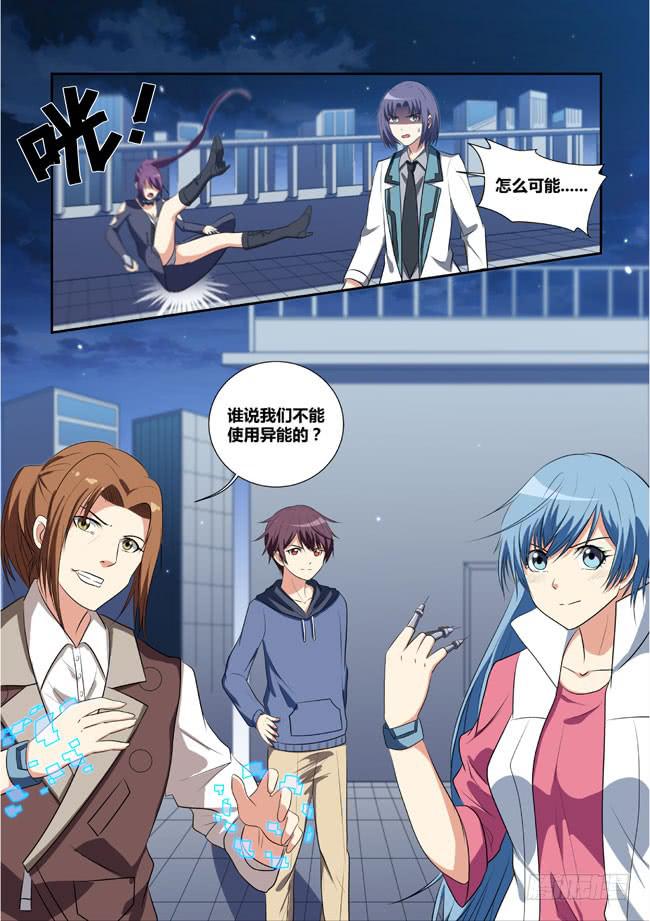 12、暗夜危机-第12话