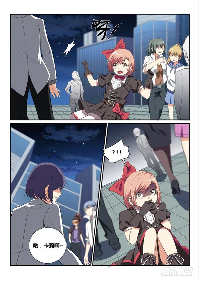 12、暗夜危机-第12话