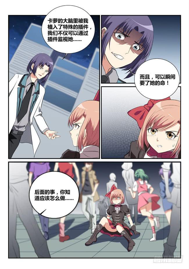 12、暗夜危机-第12话