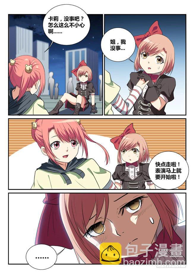 12、暗夜危机-第12话