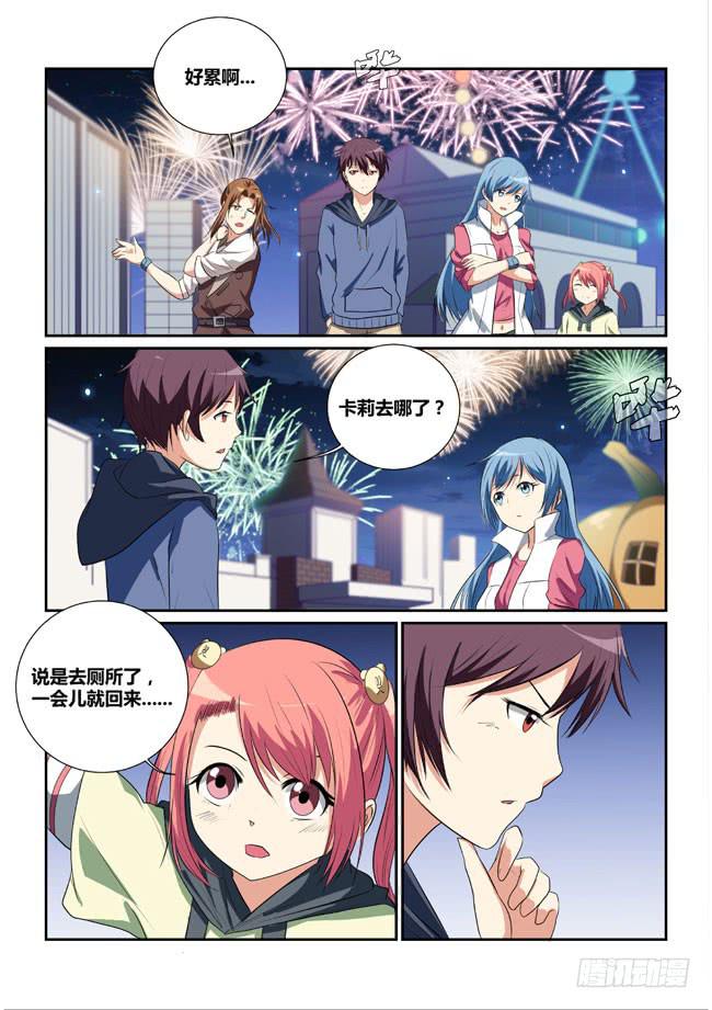 12、暗夜危机-第12话