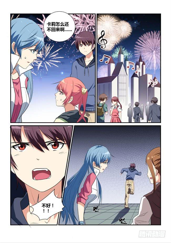 12、暗夜危机-第12话