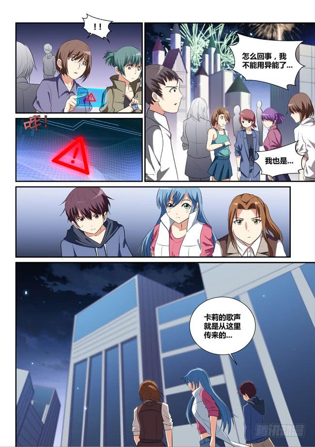 12、暗夜危机-第12话