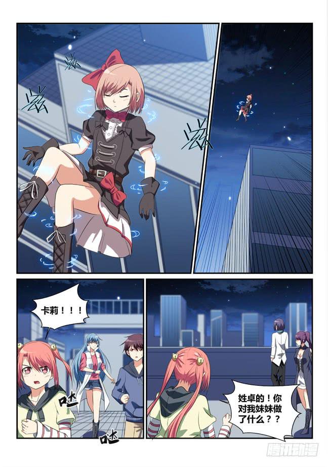 12、暗夜危机-第12话