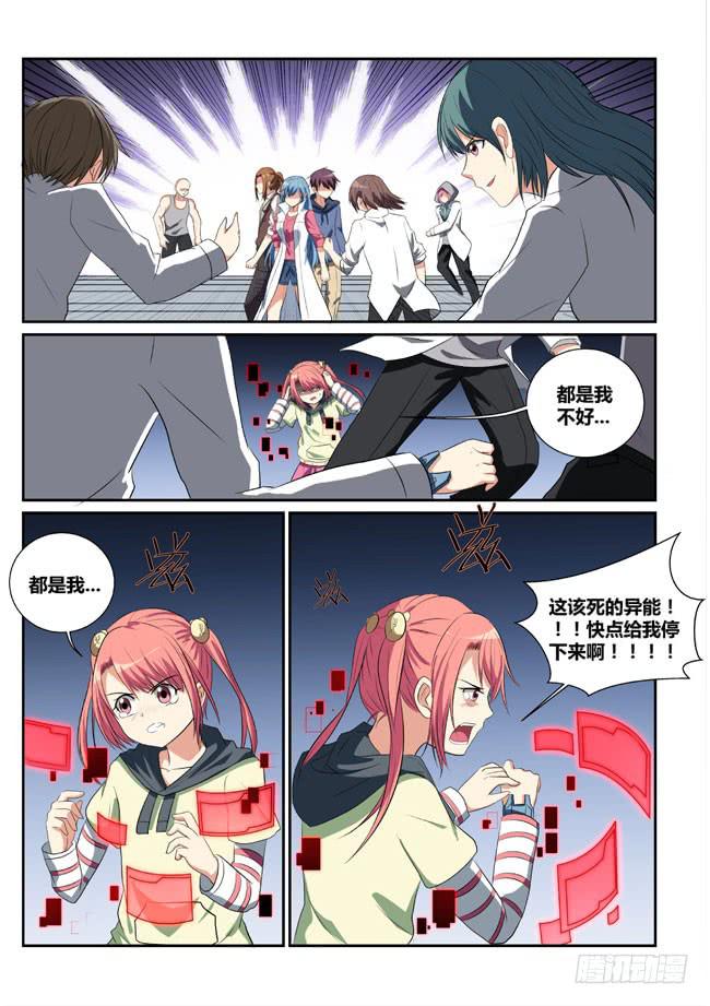 14、坠楼-第14话