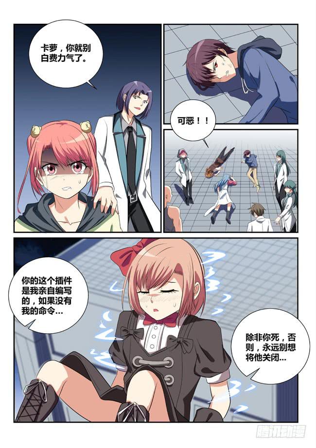 14、坠楼-第14话