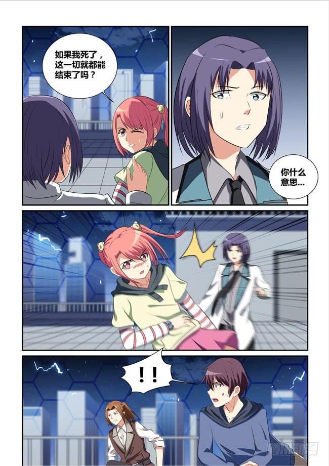 14、坠楼-第14话