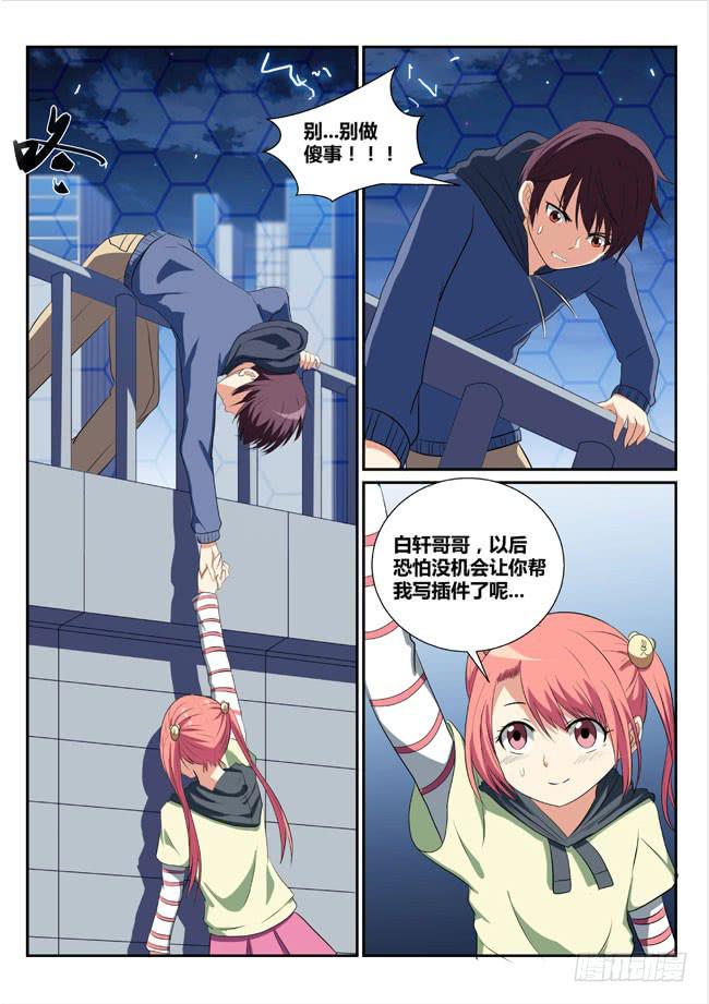 14、坠楼-第14话