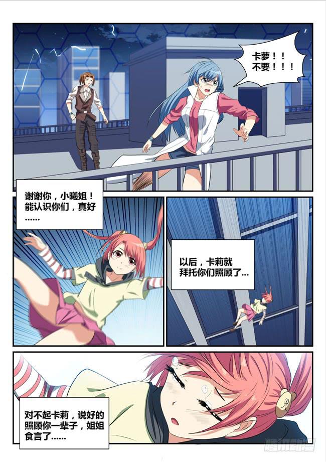 14、坠楼-第14话