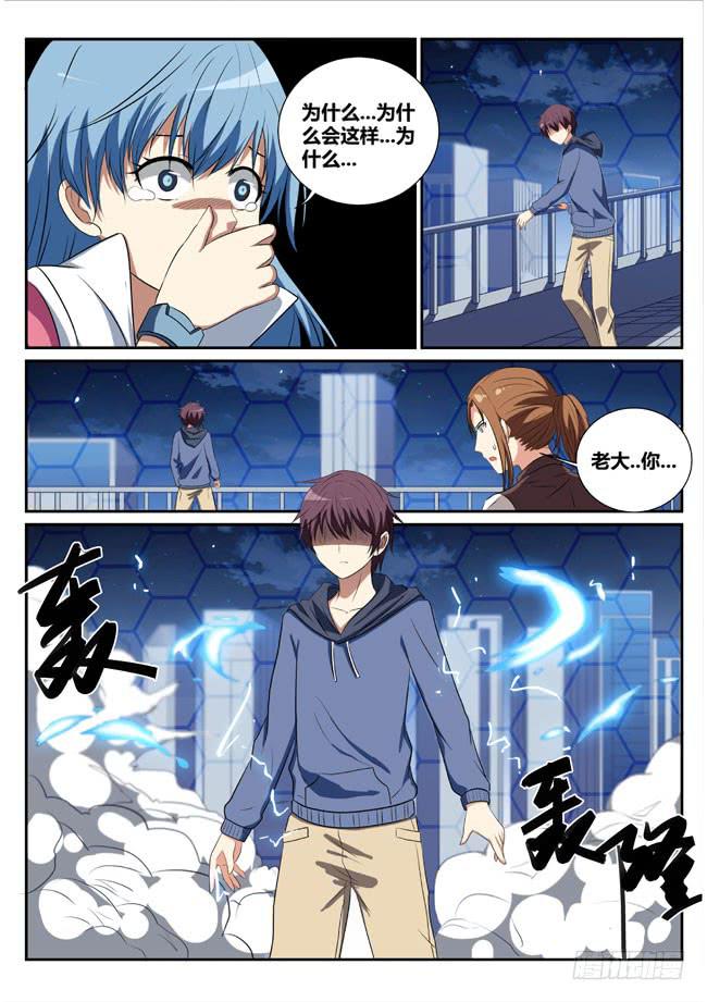 14、坠楼-第14话