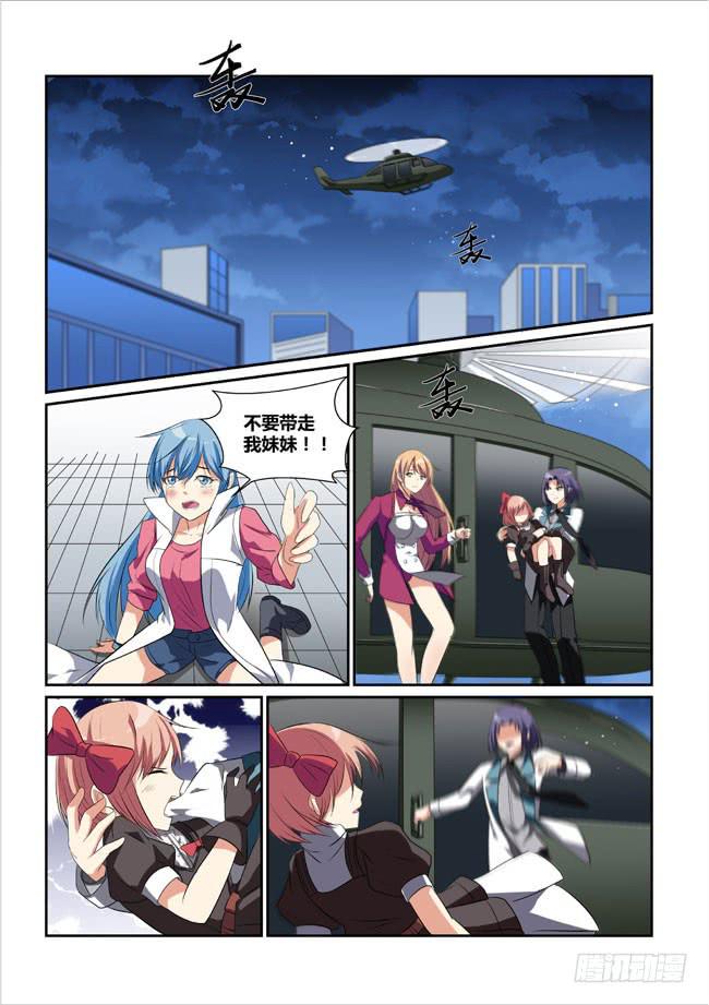 16、终结-第16话