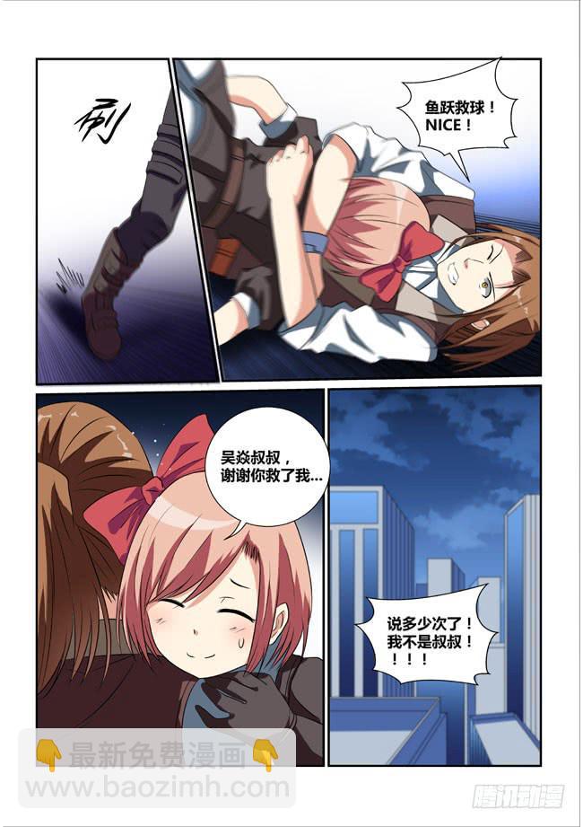 16、终结-第16话