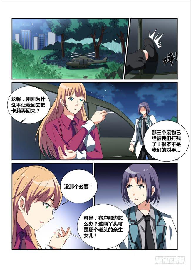 16、终结-第16话