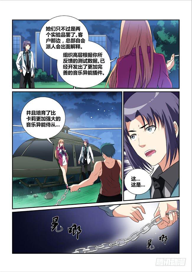 16、终结-第16话