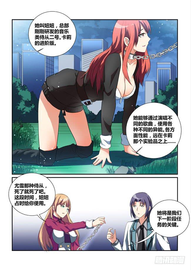 16、终结-第16话