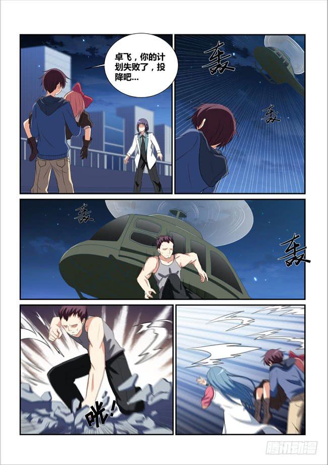 16、终结-第16话