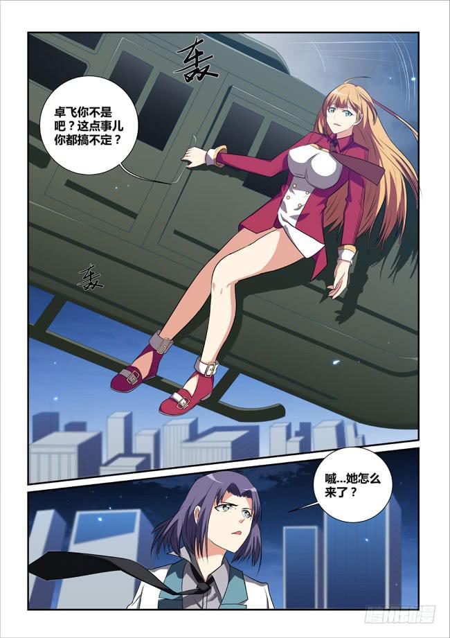 16、终结-第16话