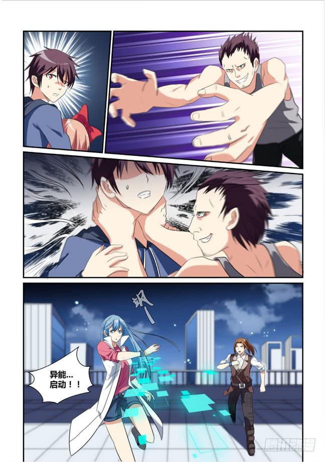 16、终结-第16话