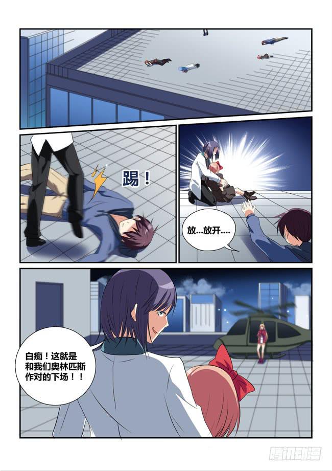 16、终结-第16话