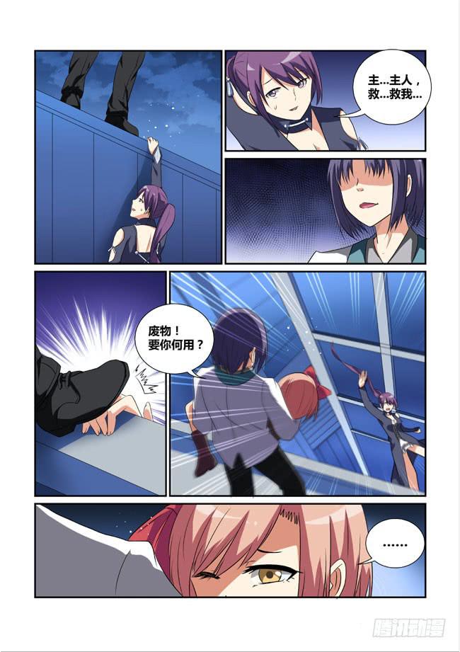 16、终结-第16话