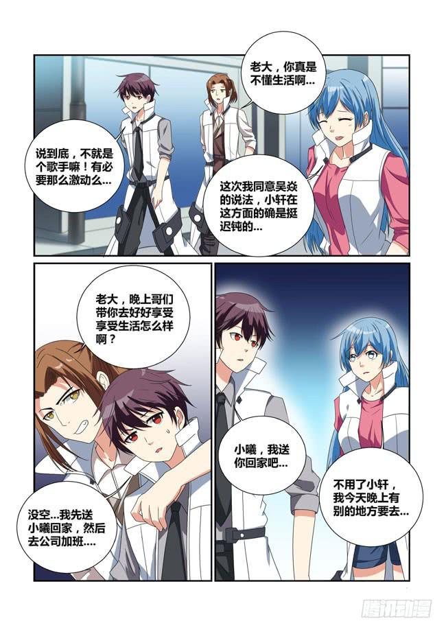 18、全球侍从技术高峰论坛-第18话