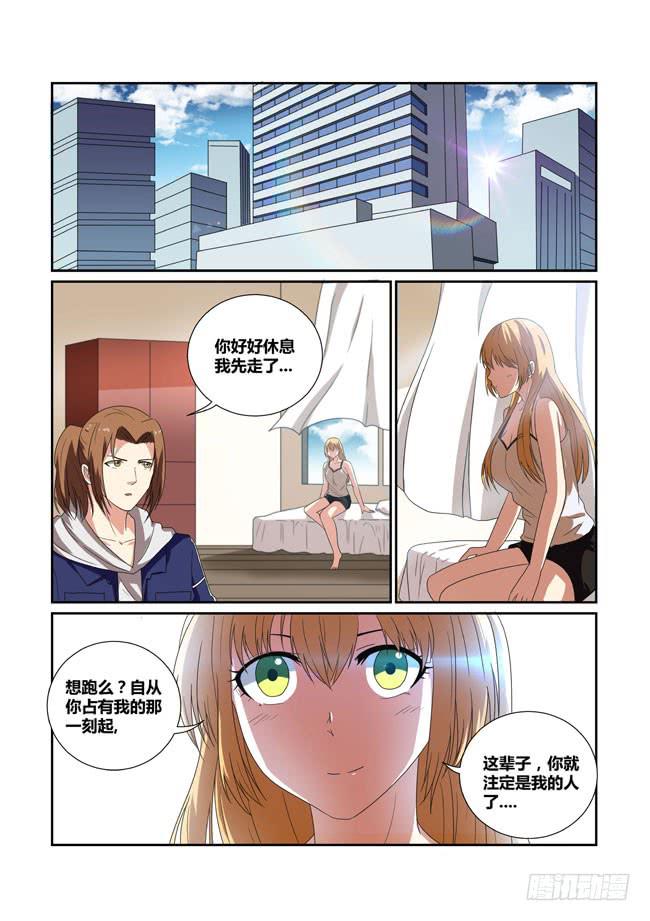 20、辞职-第20话