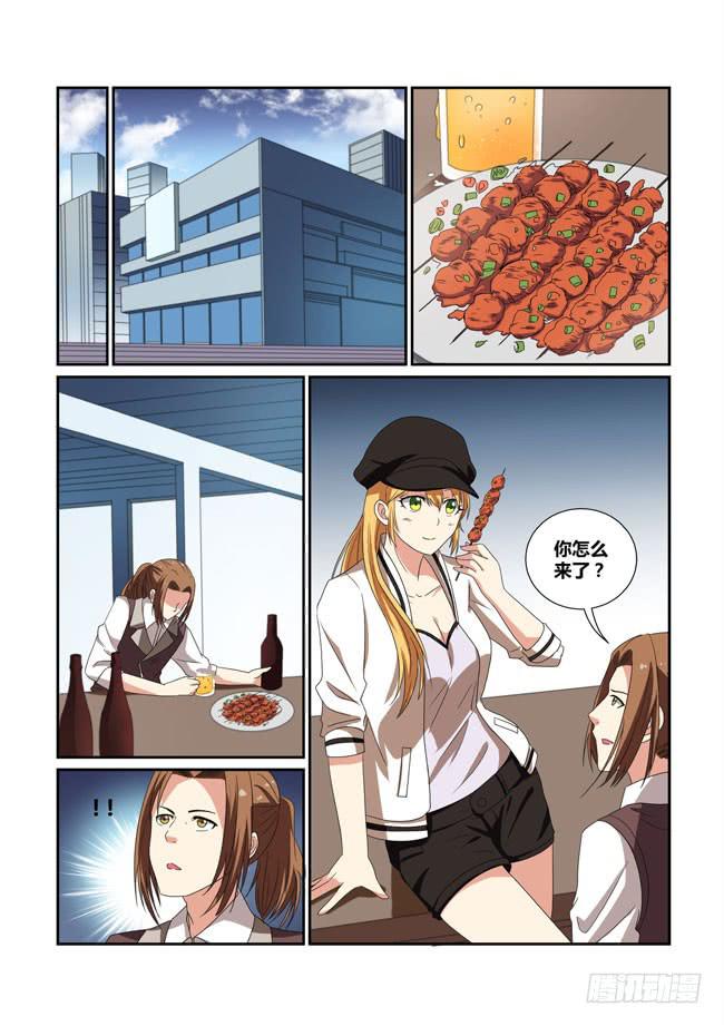 20、辞职-第20话