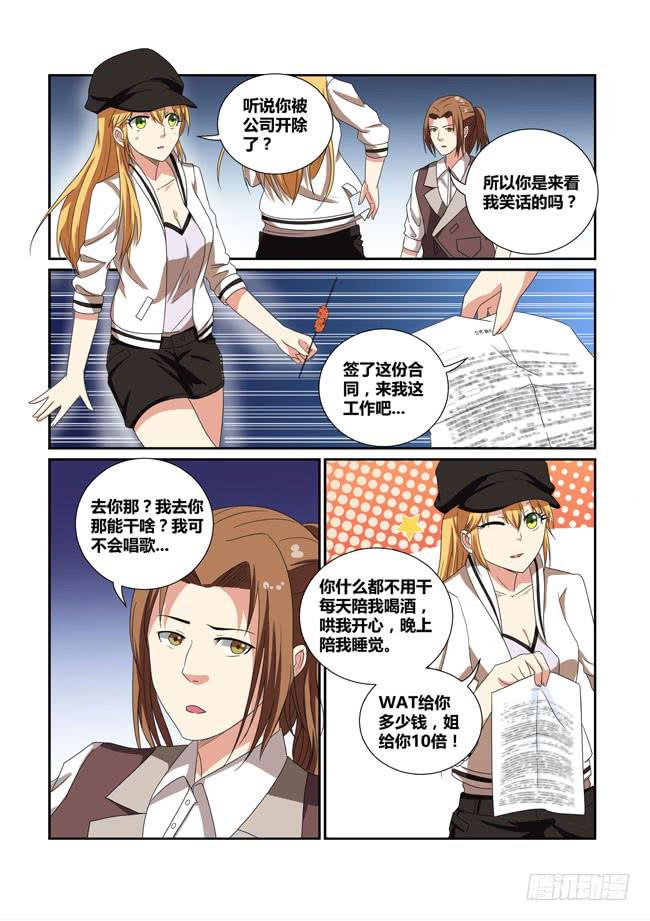 20、辞职-第20话