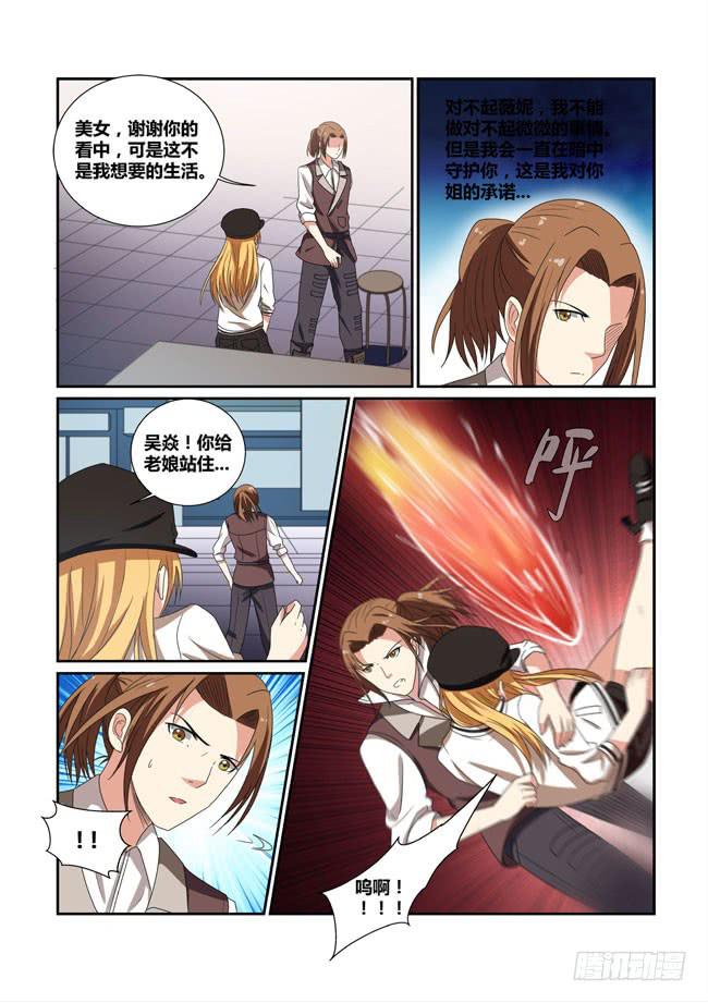 20、辞职-第20话