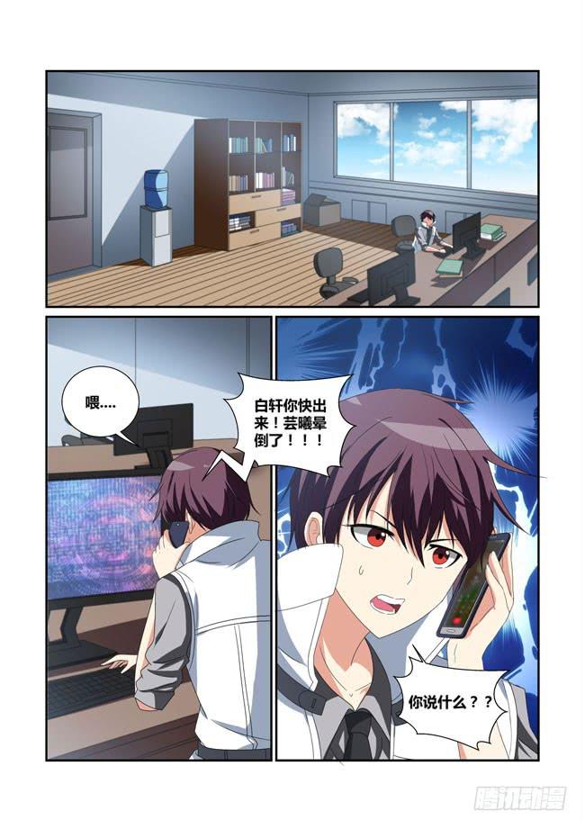 20、辞职-第20话