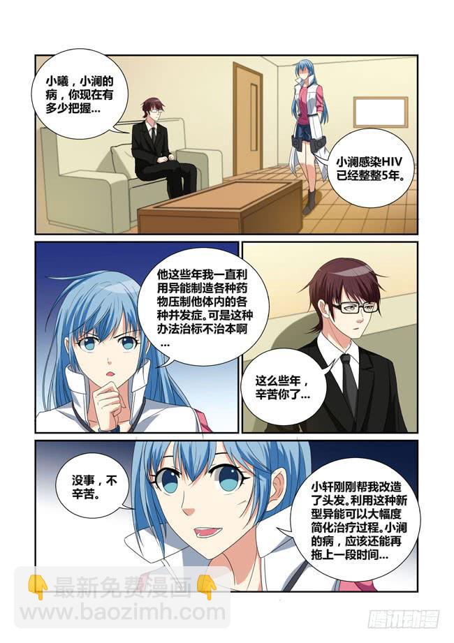 22、误会-第22话